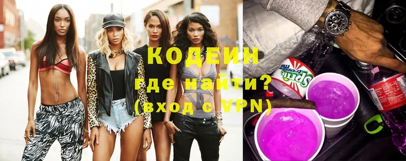 Codein Purple Drank  Саянск 