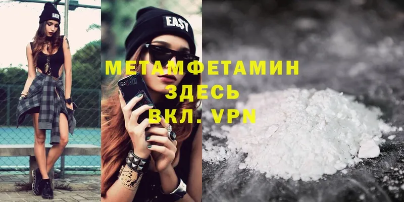 Метамфетамин Methamphetamine  mega tor  Саянск  где можно купить  